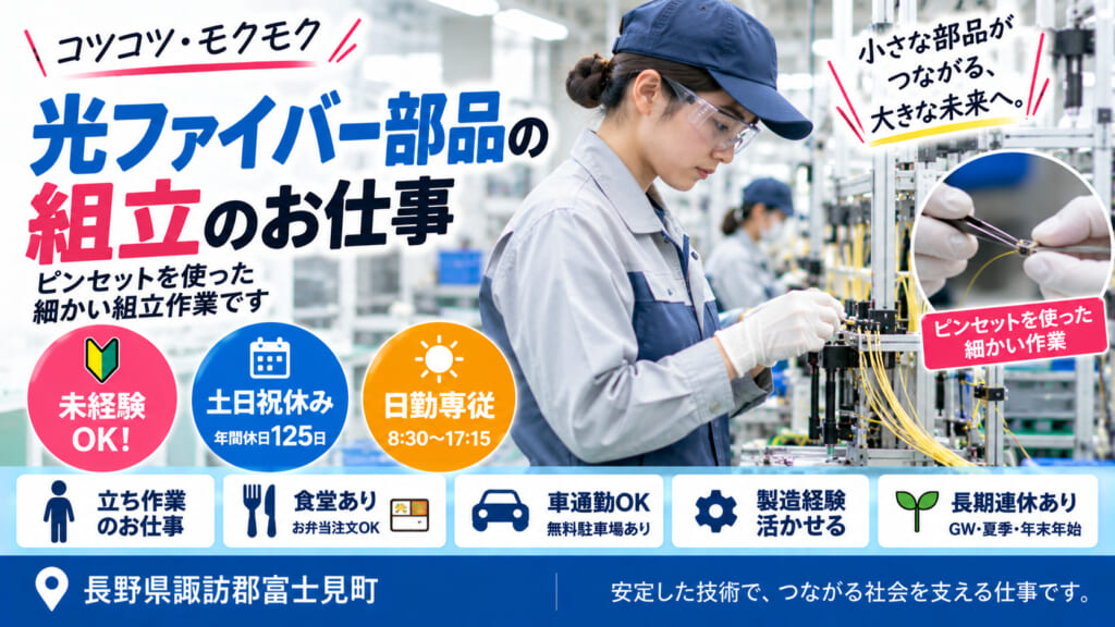 細かい作業が好きな方に◎コツコツ部品組立